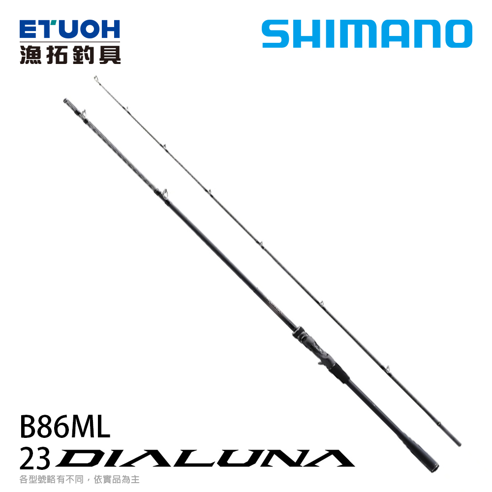 SHIMANO 23 DIALUNA B86ML [海水路亞竿] [海鱸竿] - 漁拓釣具官方線上